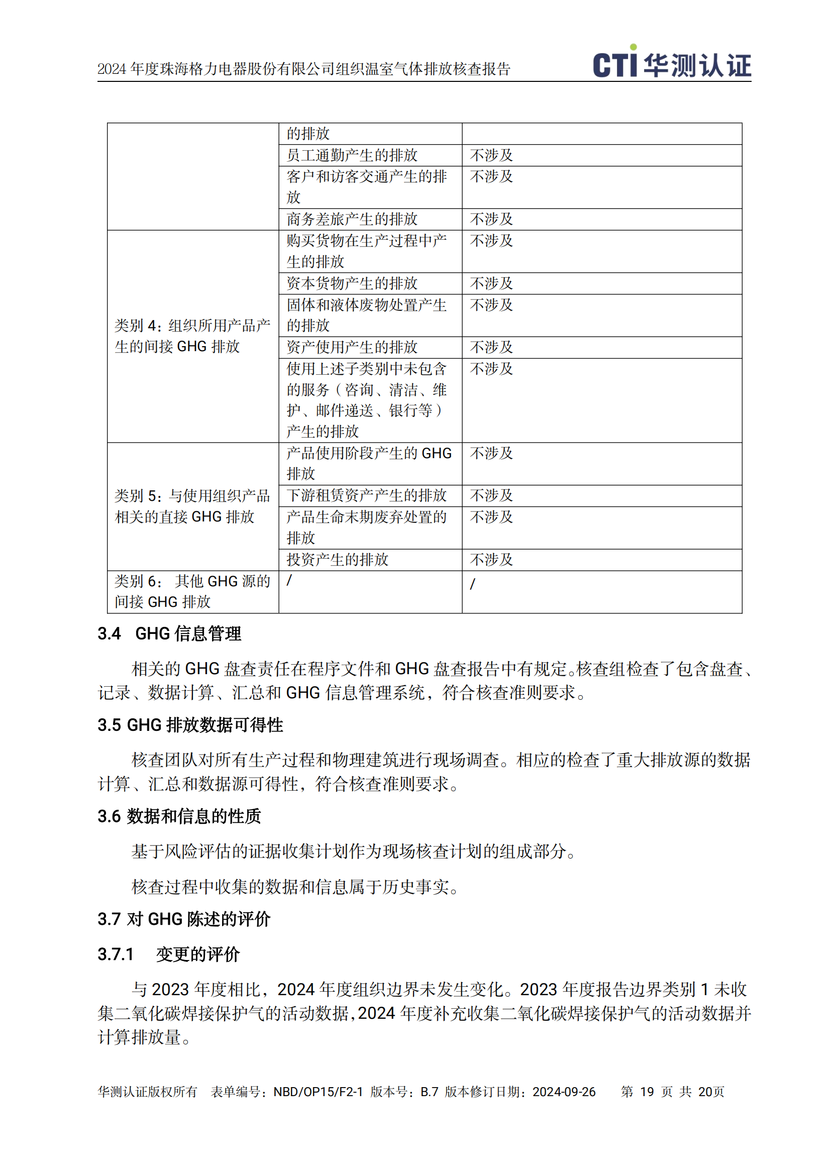 CA88(中国)唯一官方网站入口