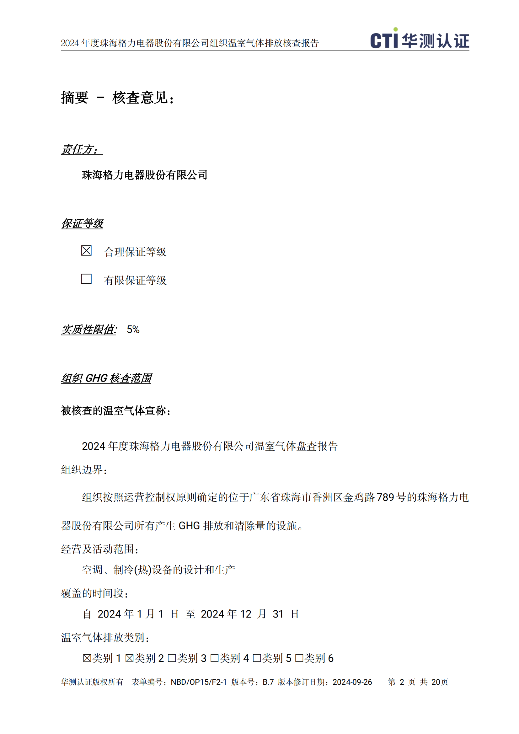CA88(中国)唯一官方网站入口