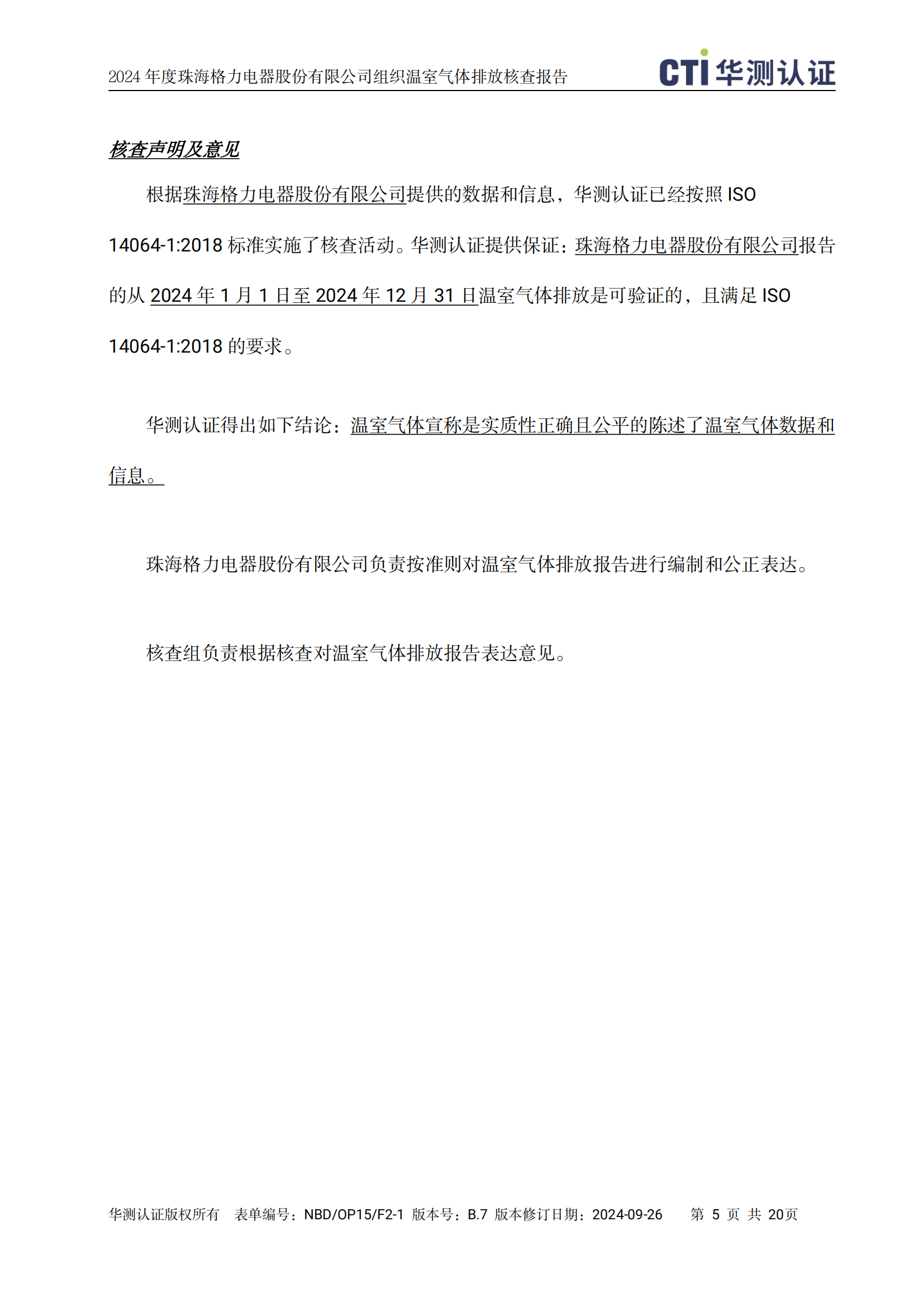 CA88(中国)唯一官方网站入口