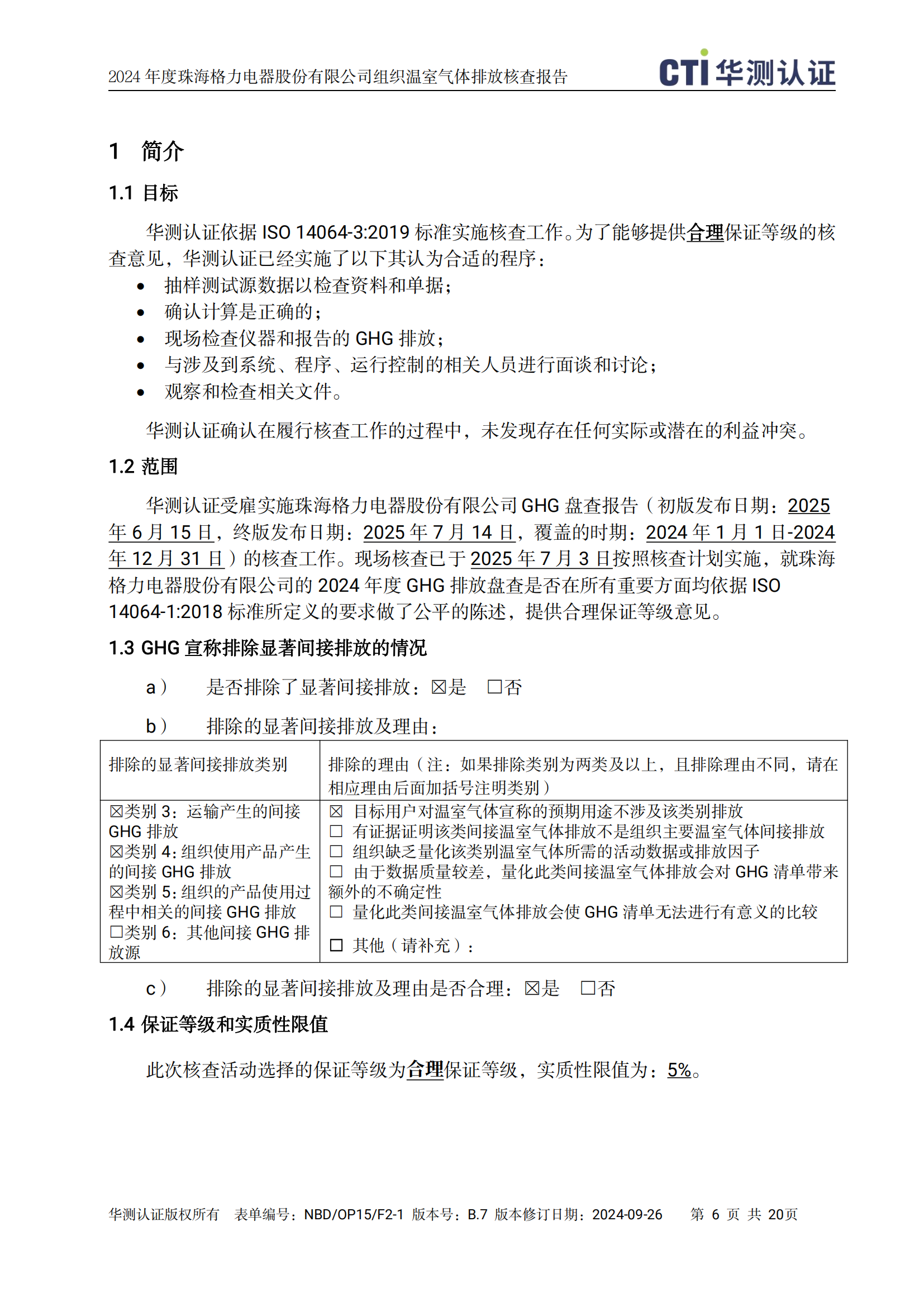 CA88(中国)唯一官方网站入口