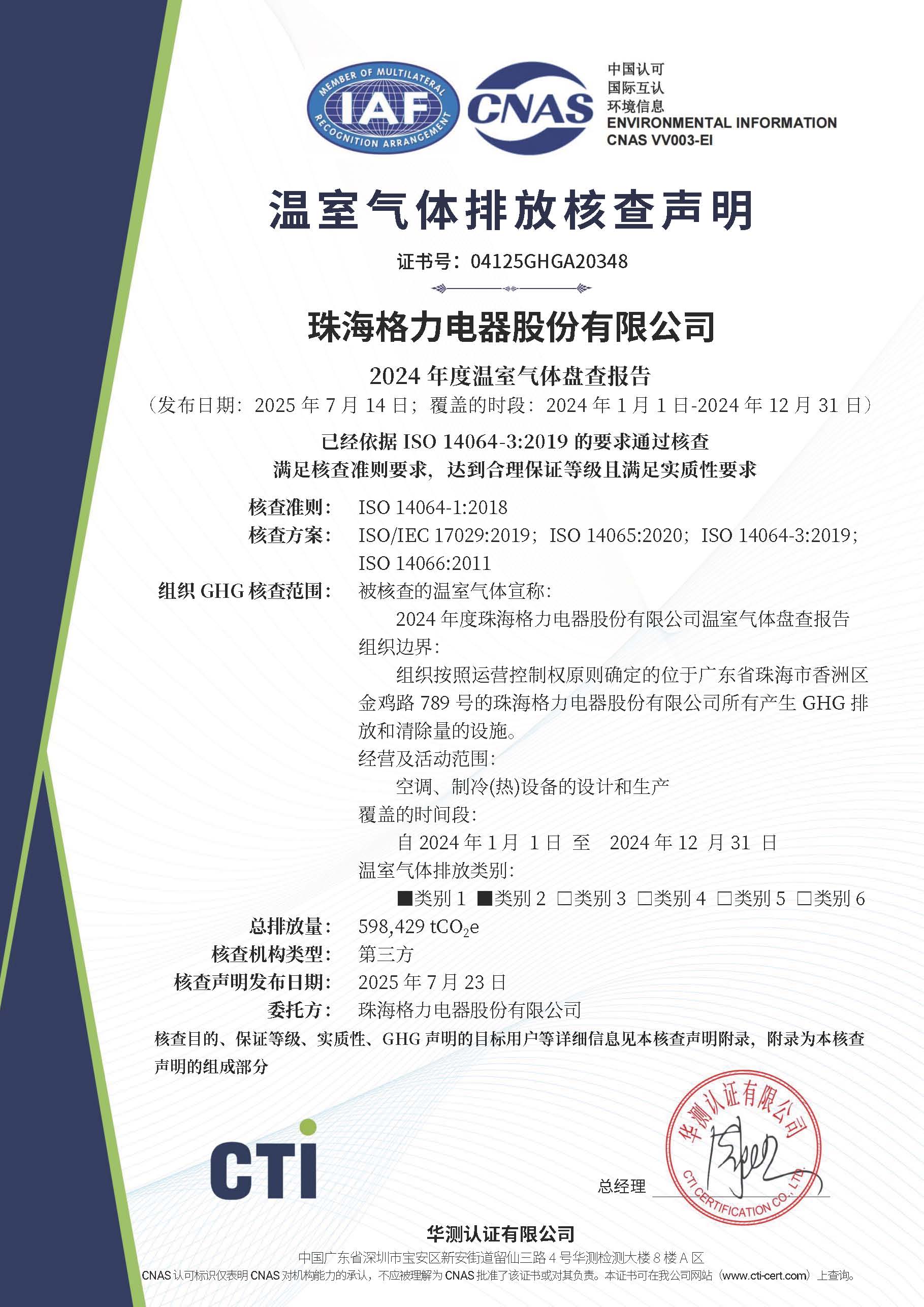 CA88(中国)唯一官方网站入口
