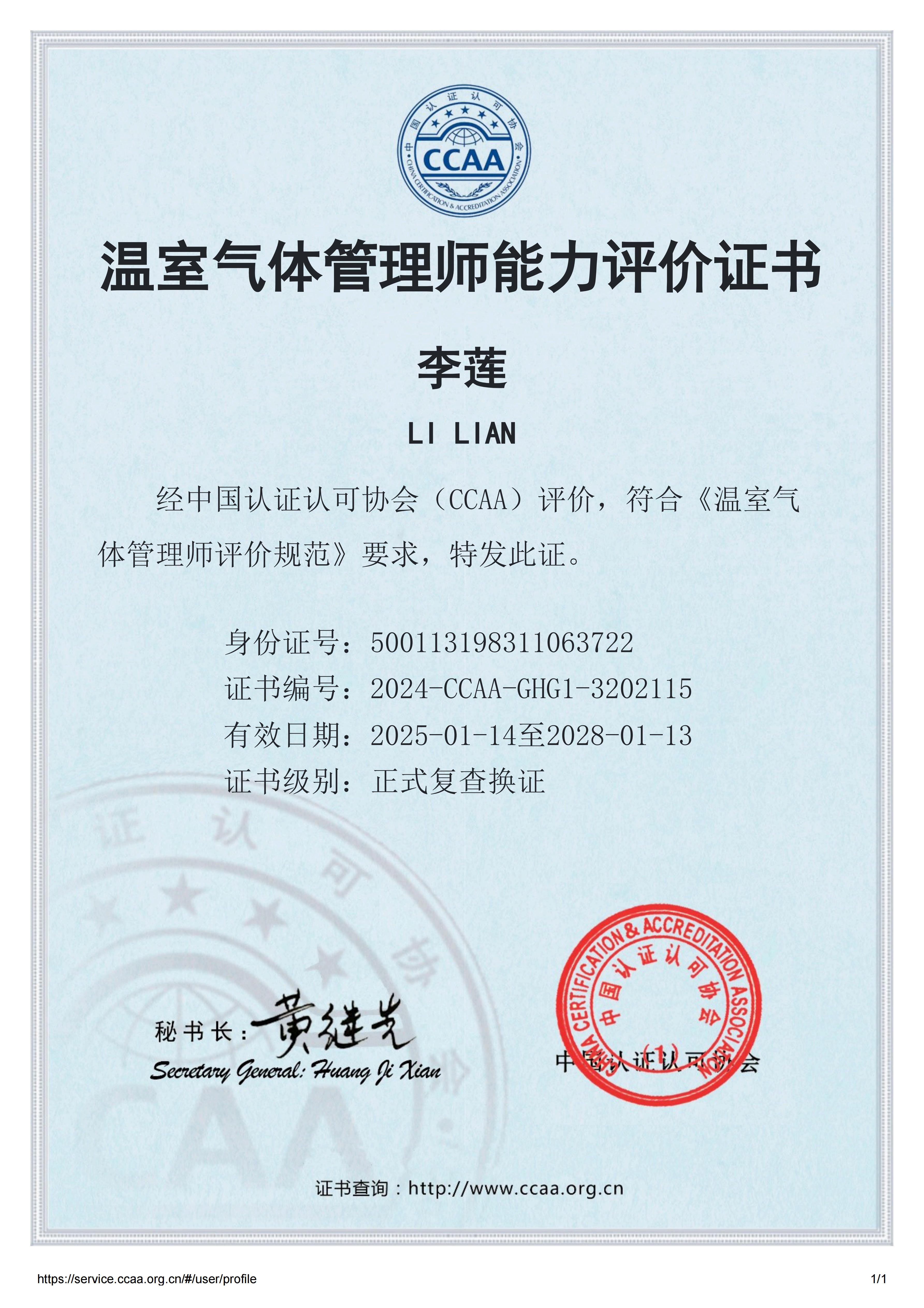 CA88(中国)唯一官方网站入口